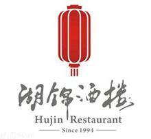 企业名称: 武汉湖锦酒楼管理/武汉湖锦餐饮娱乐发展有限责任